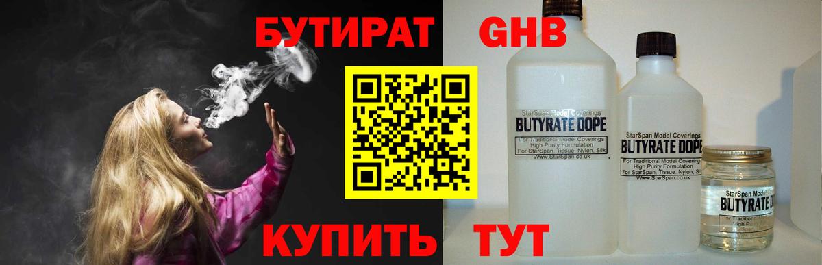 БУТИРАТ буратино  Вход с VPN  Сальск 