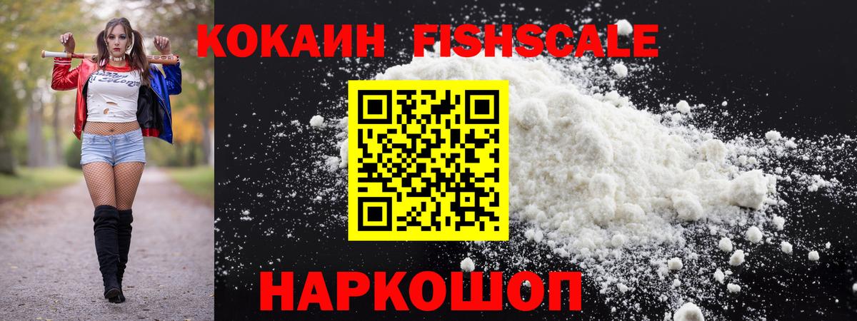 COCAIN  Вход с VPN  КОКАИН 97%  Сальск  Cocaine VHQ 