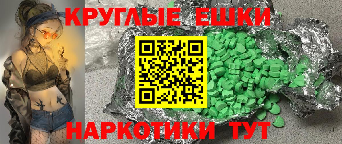 Экстази ешки Сальск