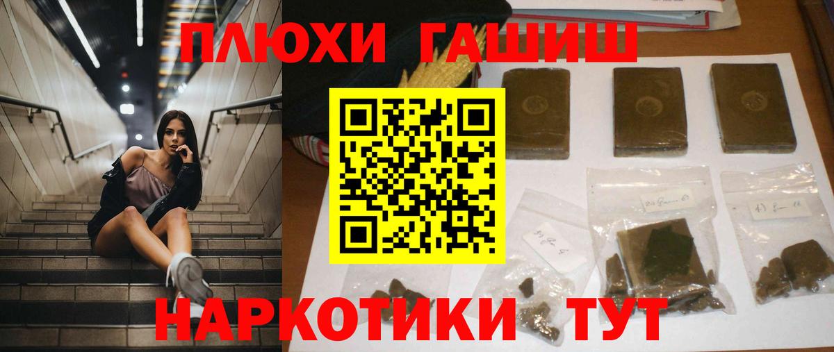 ГАШ хэш  ГАШИШ  Гашиш hashish  Сальск  Вход с VPN 