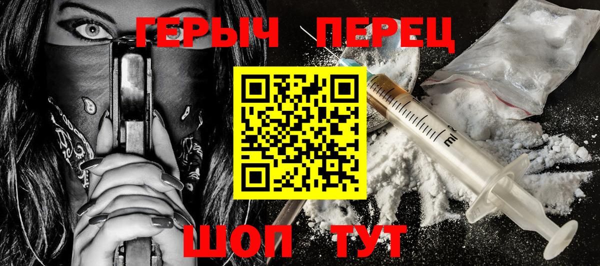 Сальск  ГЕРОИН белый  Вход с VPN 