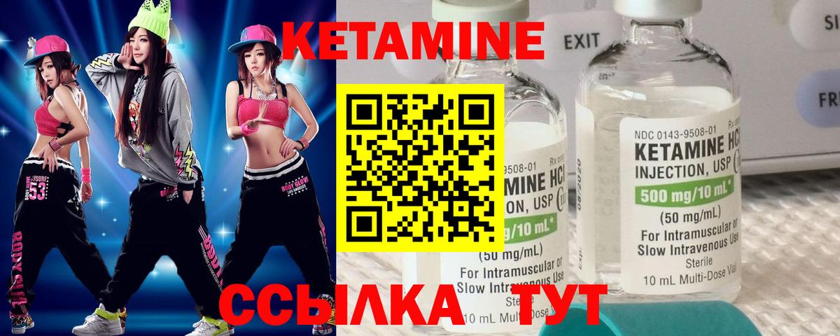 Кетамин ketamine Сальск