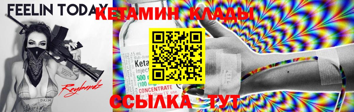Кетамин VHQ  Вход с VPN  Кетамин VHQ  Сальск 