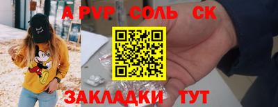 ALPHA-PVP Бузулук