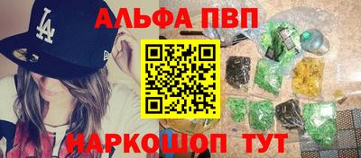 ALPHA-PVP Бузулук