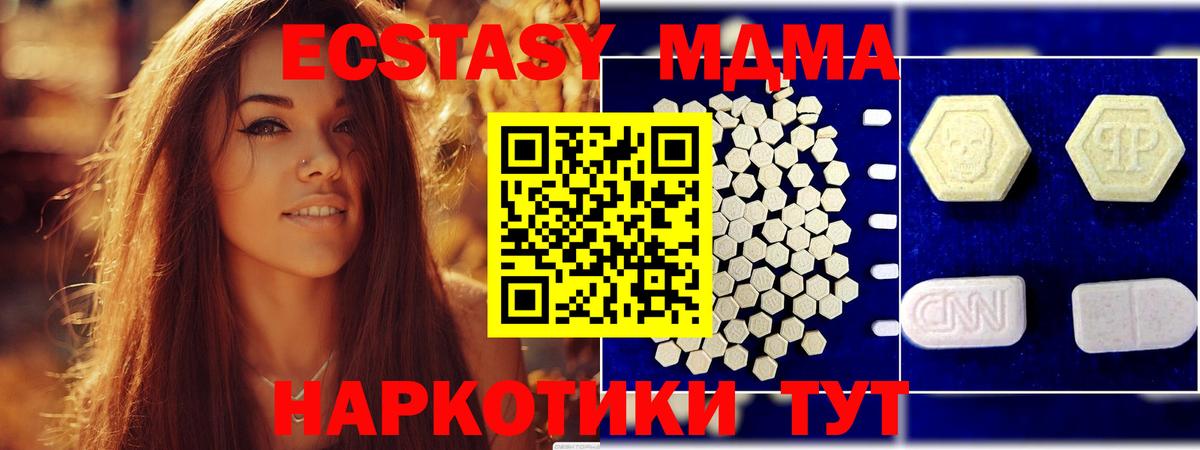 Сальск  МДМА  Вход с VPN  MDMA молли 