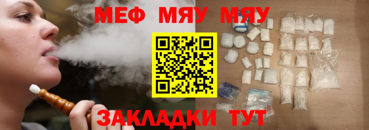 Сальск  Меф  МЕФ 4 MMC  МЯУ-МЯУ  Вход с VPN  Меф 4 MMC 