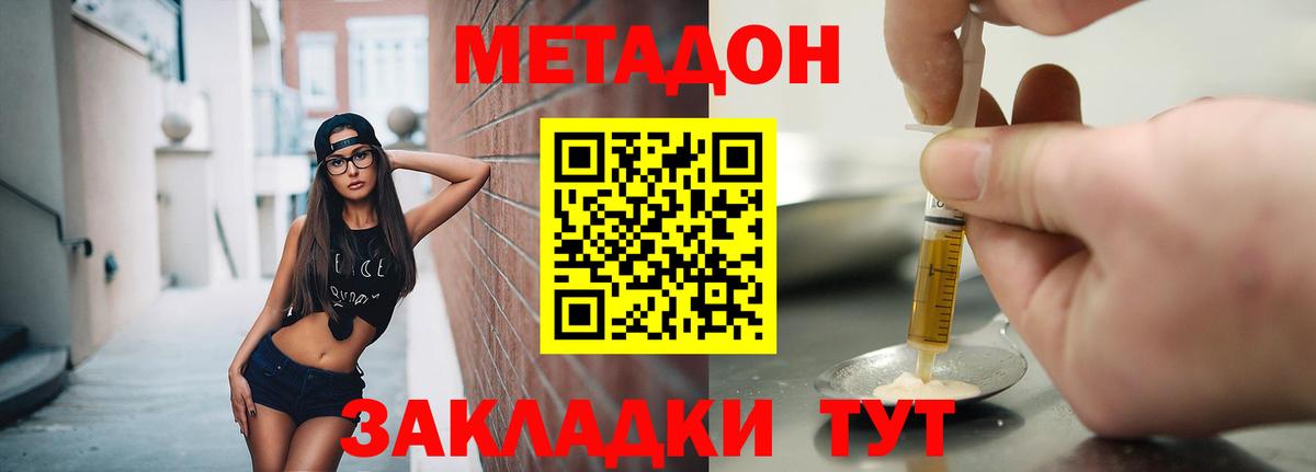 МЕТАДОН methadone  ОМГ ОМГ зеркало  Сальск  Вход с VPN 