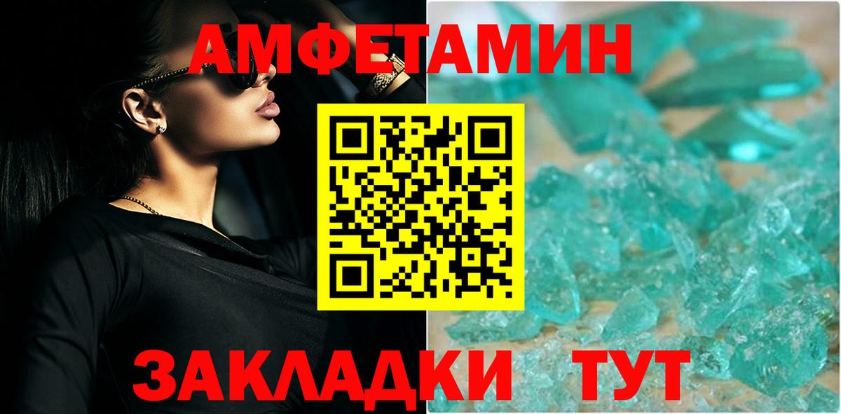 Первитин кристалл Сальск