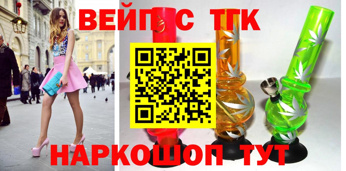 ТГК жижа Сальск
