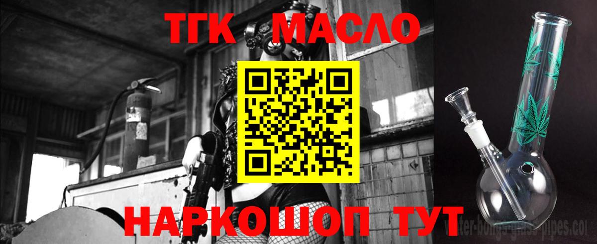 Дистиллят ТГК гашишное масло  сколько стоит  Вход с VPN  Сальск  blacksprut сайт  Дистиллят ТГК THC oil 